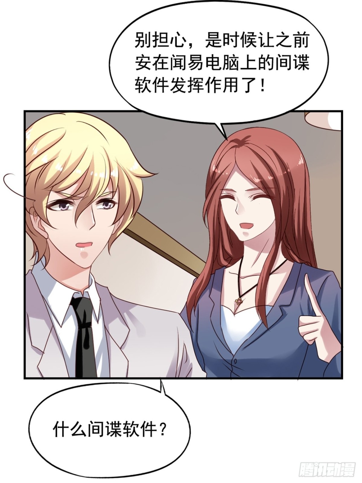 第122回 愤怒的弟控23