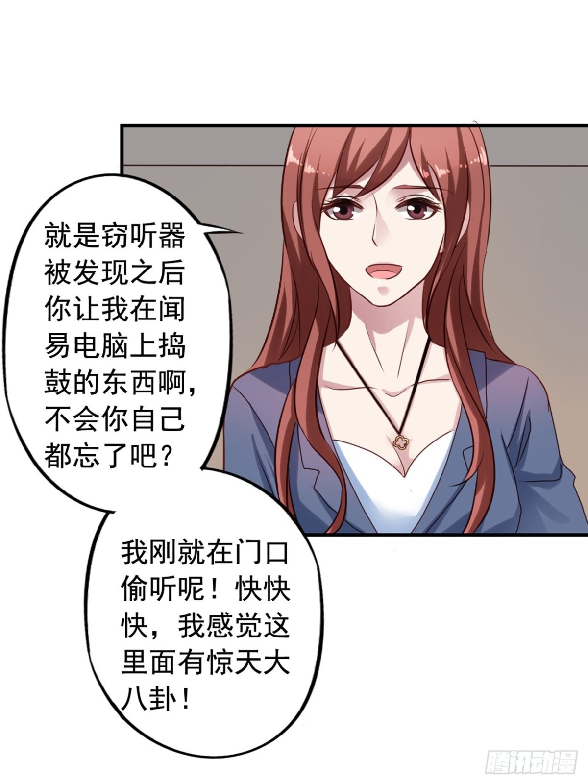 第122回 愤怒的弟控24