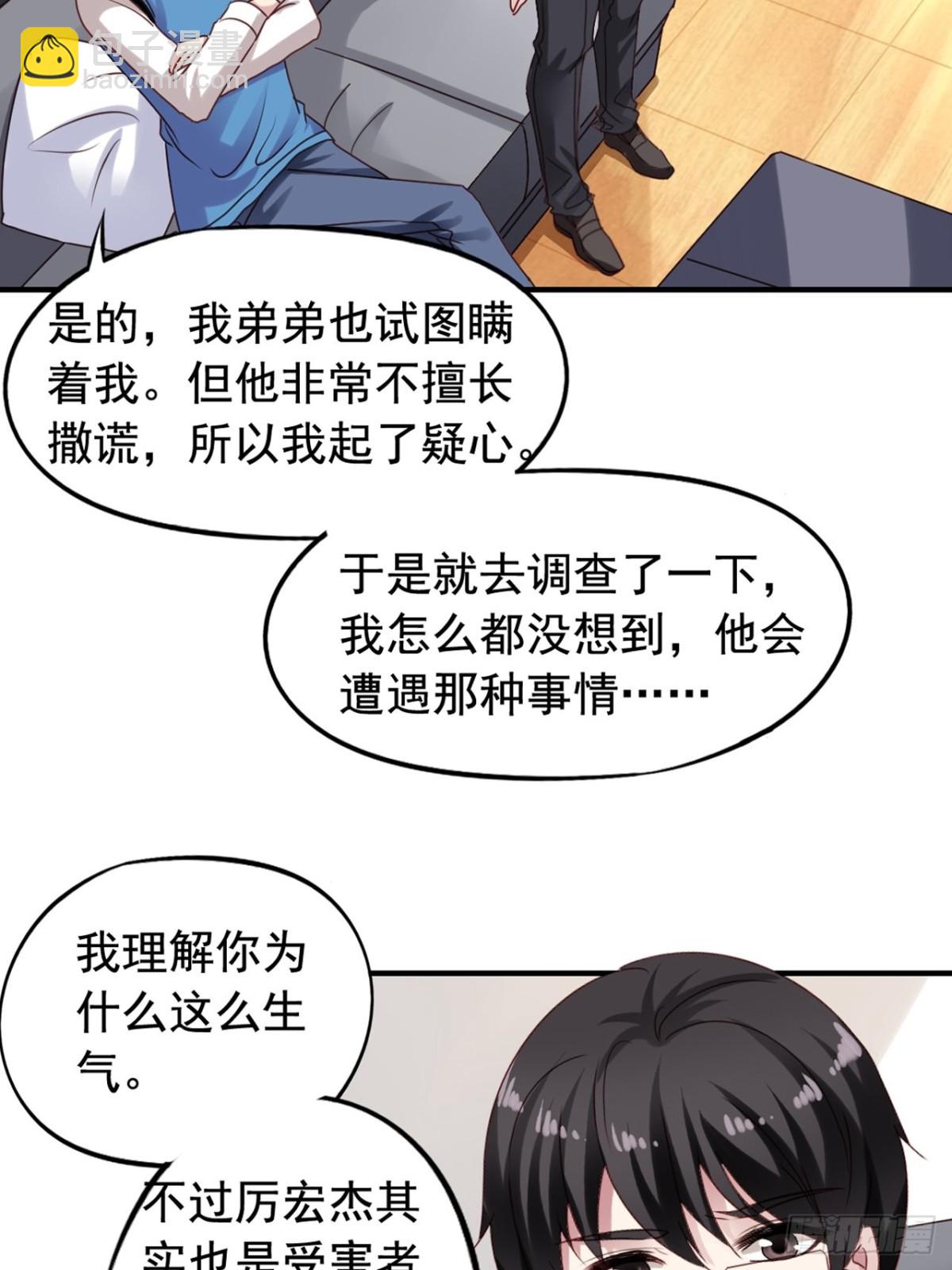第122回 愤怒的弟控27