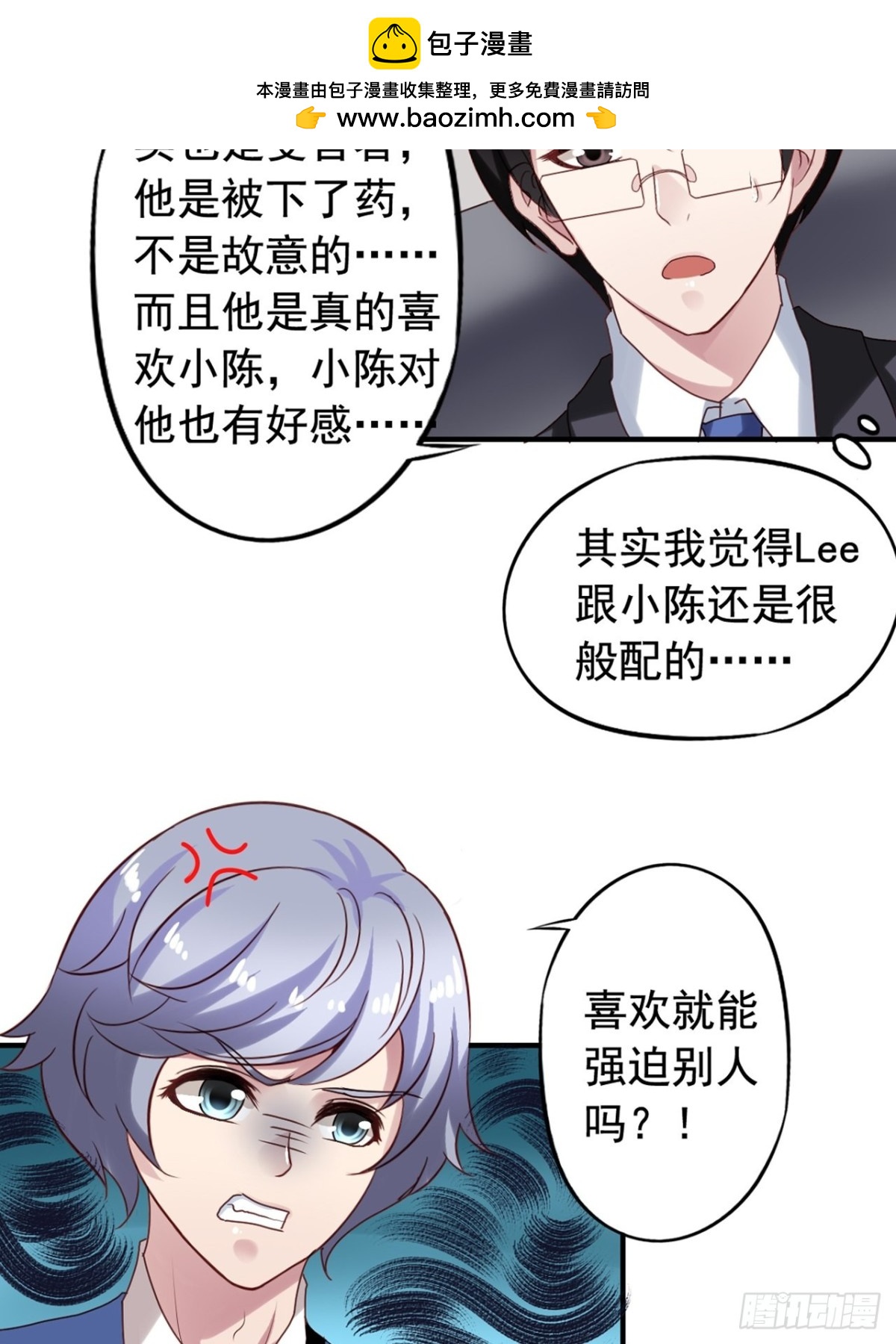 第122回 愤怒的弟控28