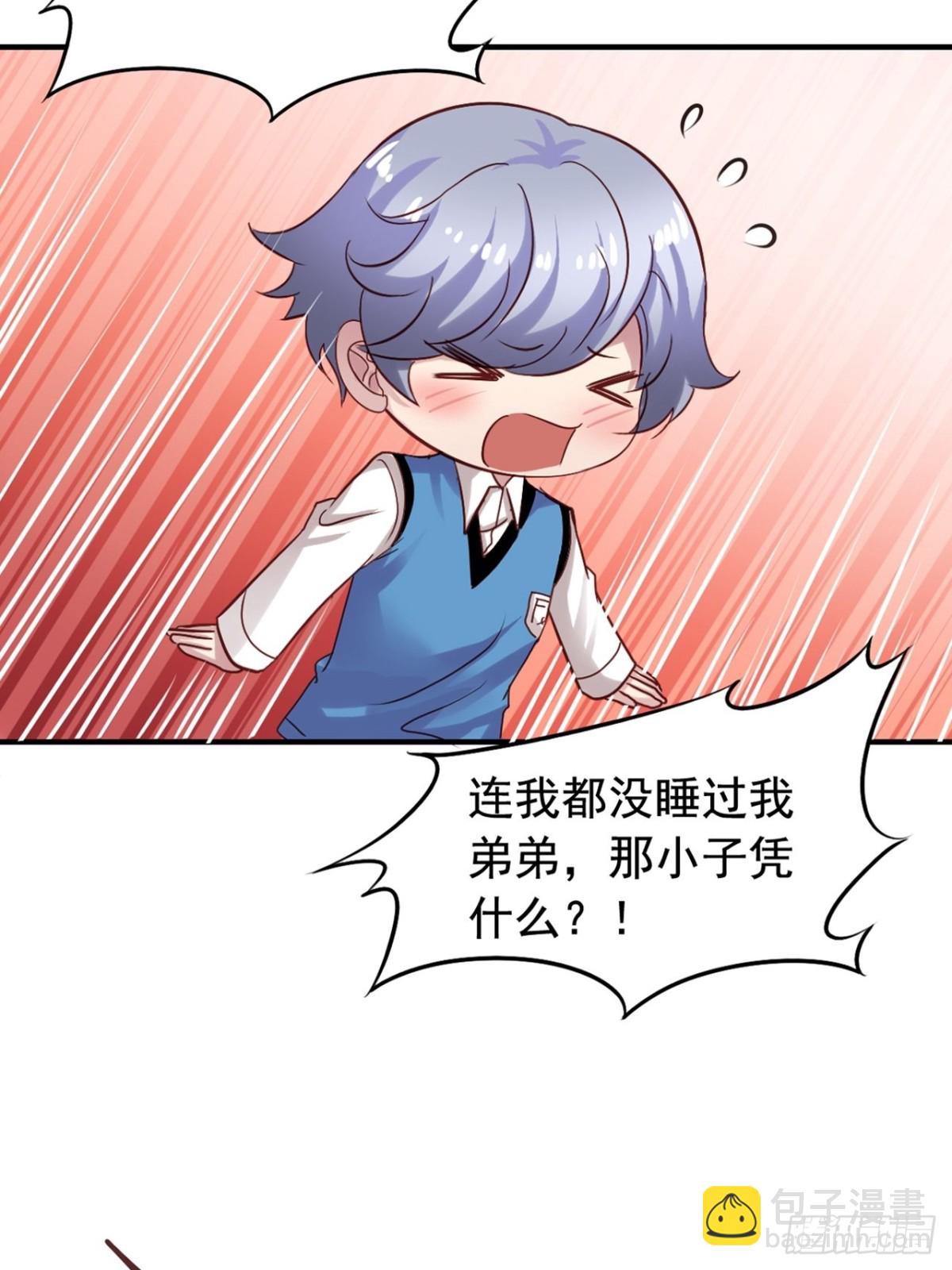 第122回 愤怒的弟控30