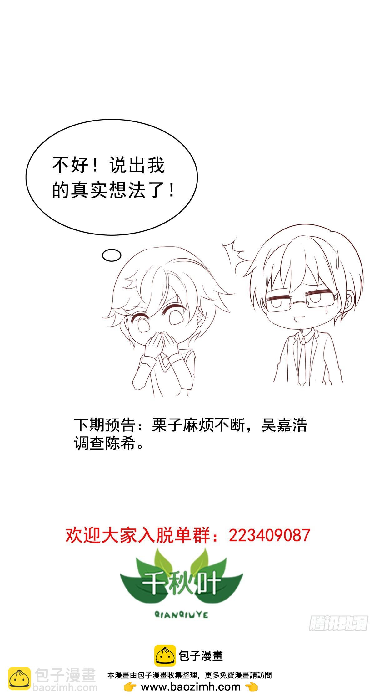 第122回 愤怒的弟控32