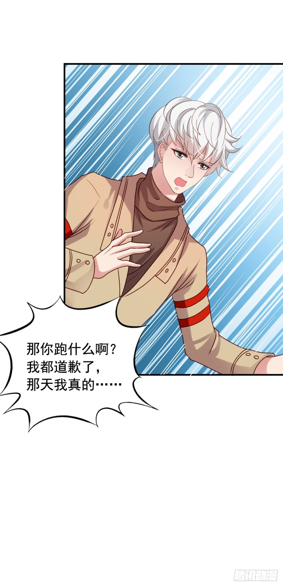 第122回 愤怒的弟控4