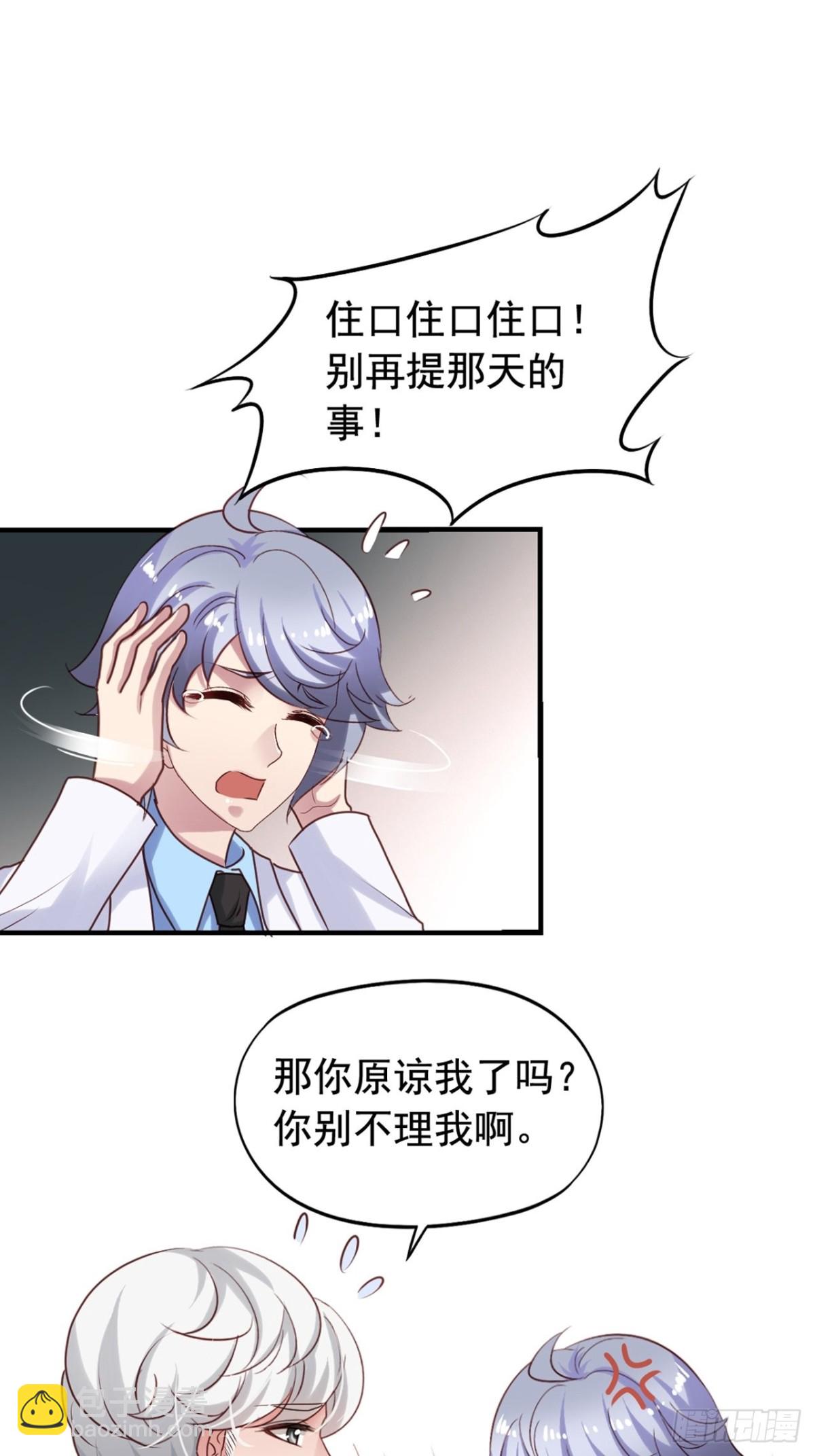 第122回 愤怒的弟控5