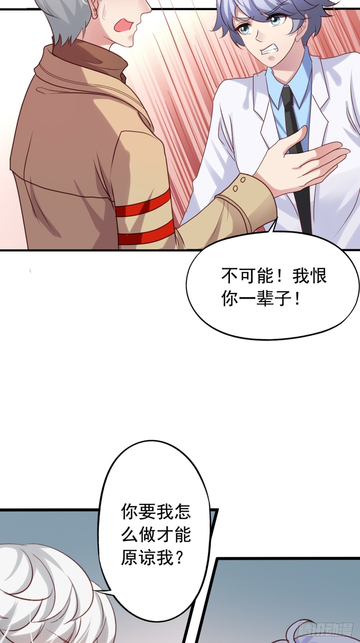 第122回 愤怒的弟控6