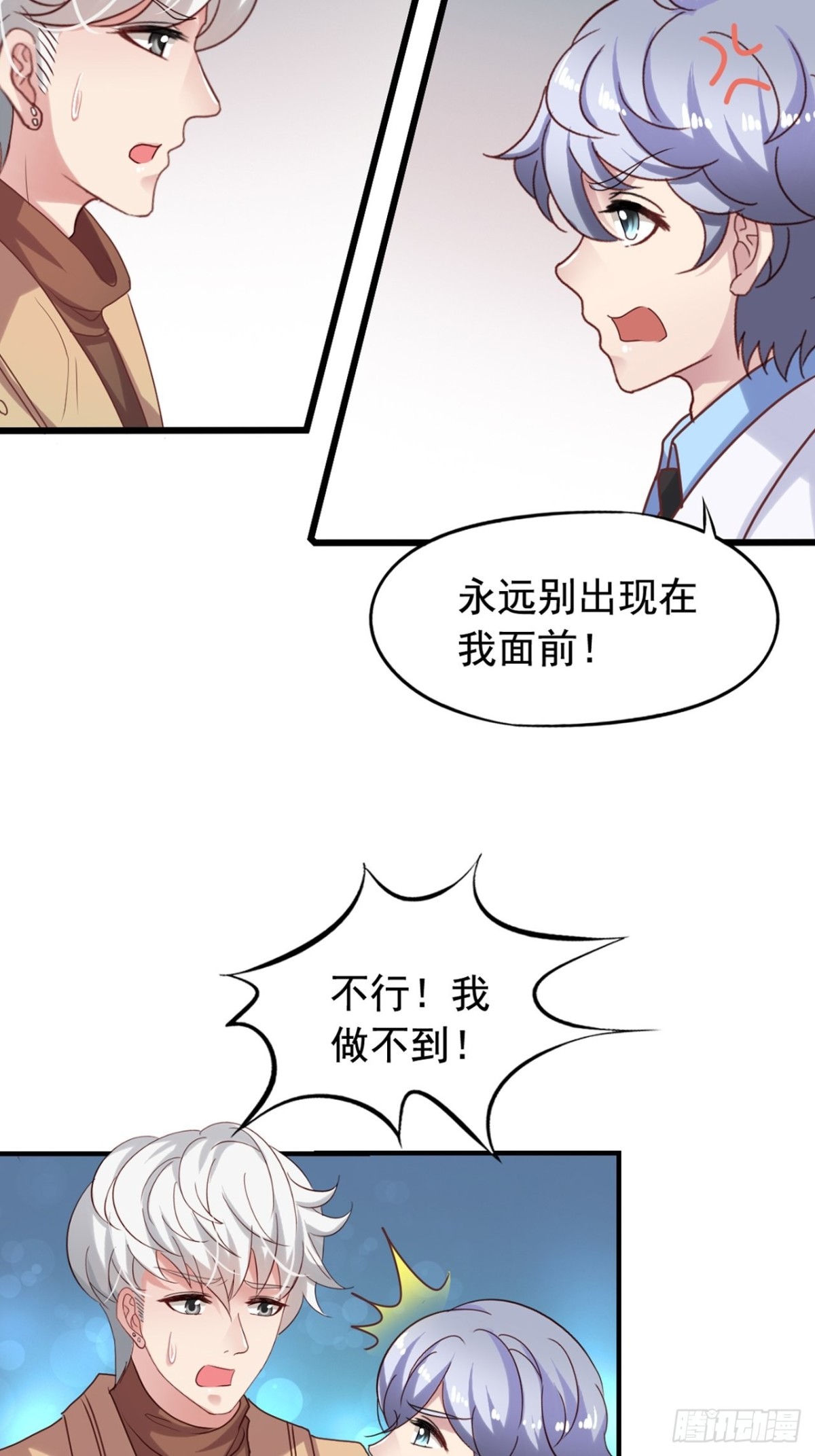 第122回 愤怒的弟控7