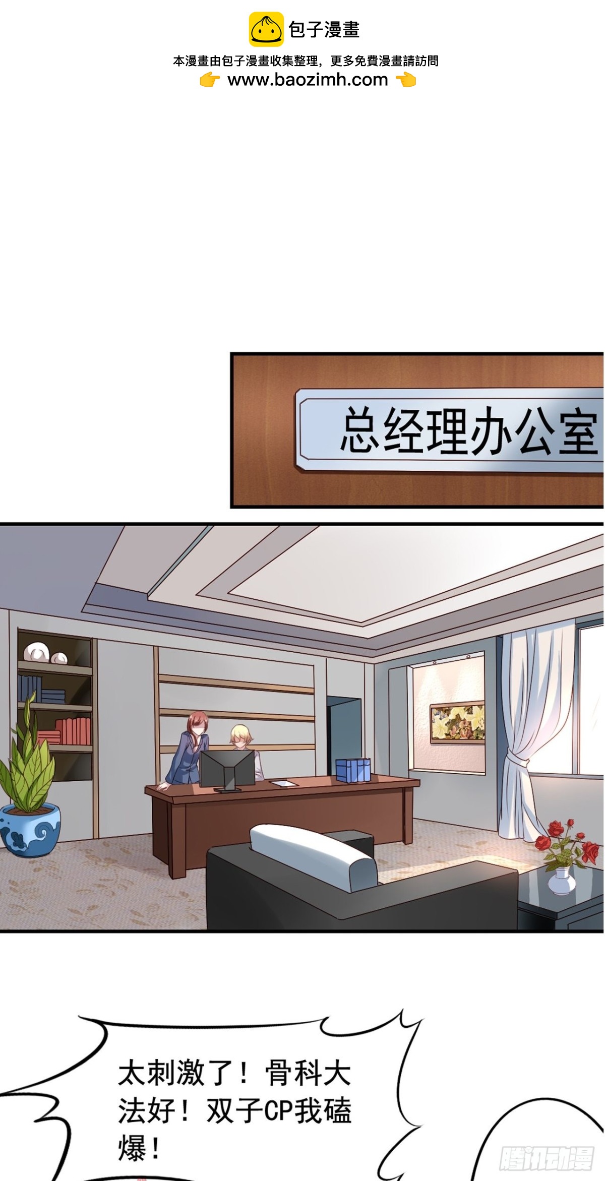 第123回 谁在搞事1