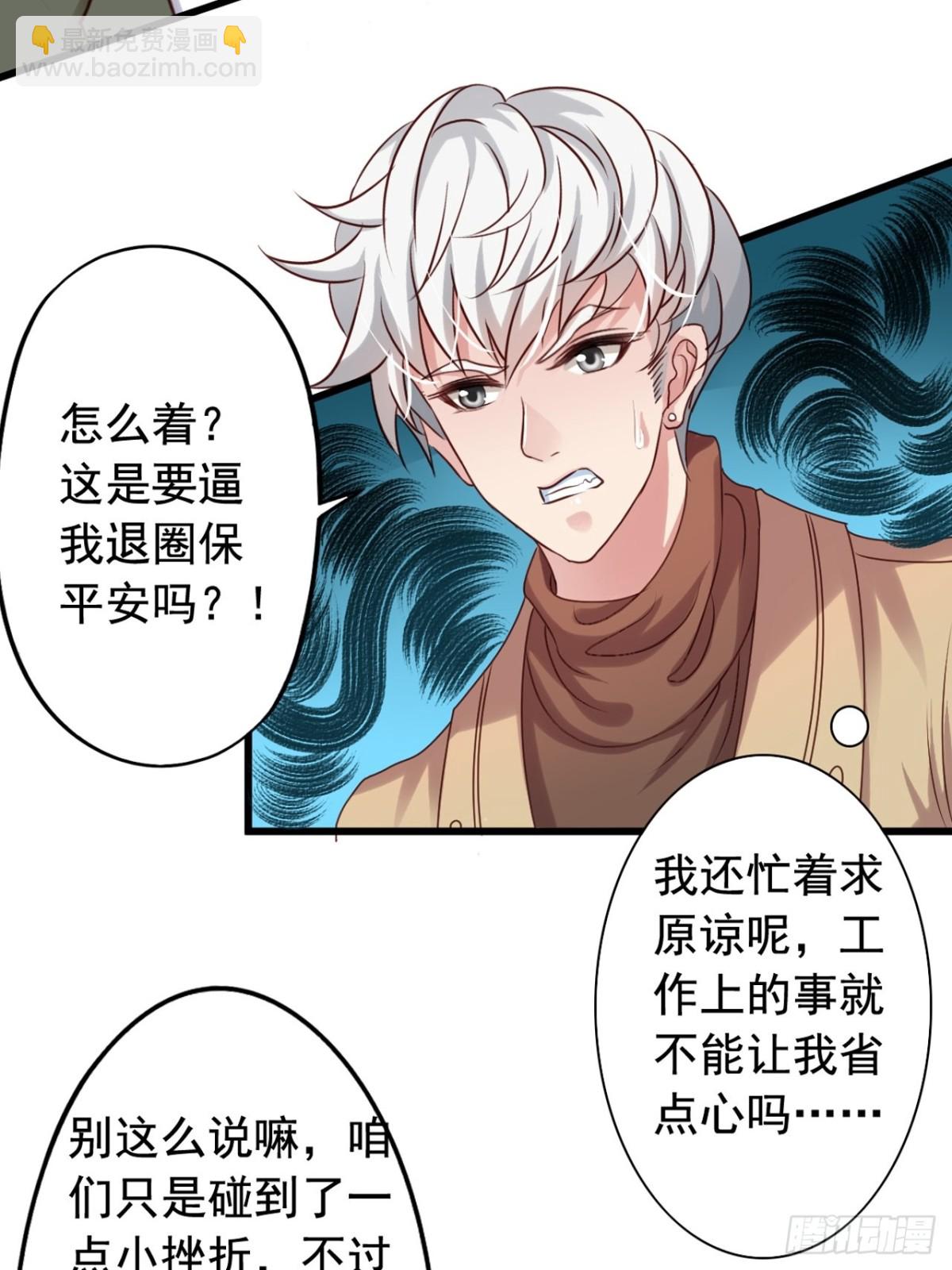 第123回 谁在搞事10