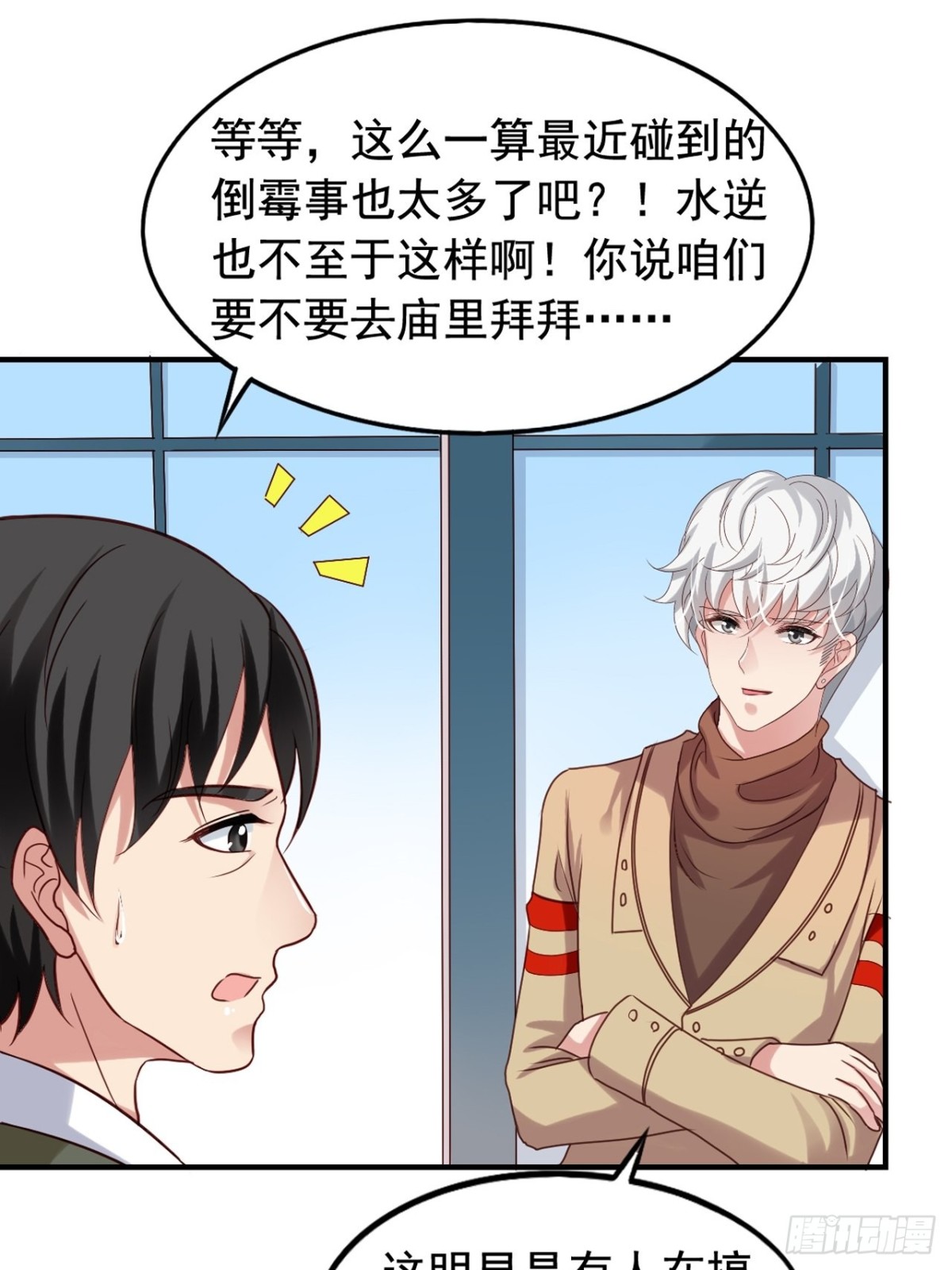 第123回 谁在搞事12