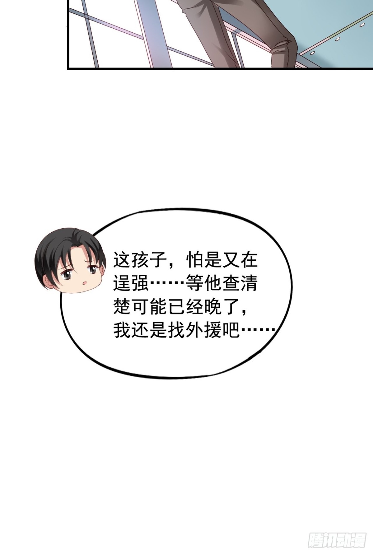 第123回 谁在搞事14
