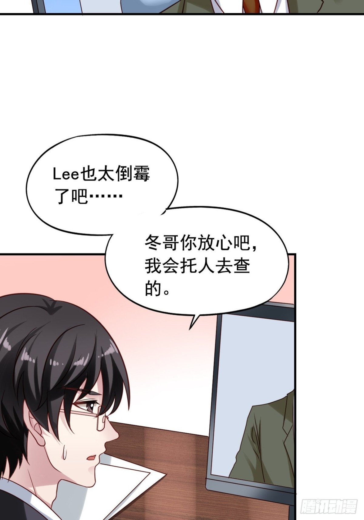 第123回 谁在搞事16