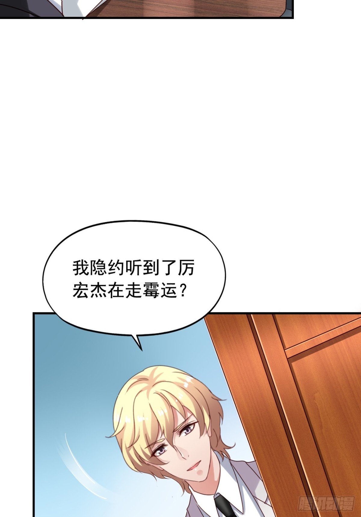 第123回 谁在搞事17