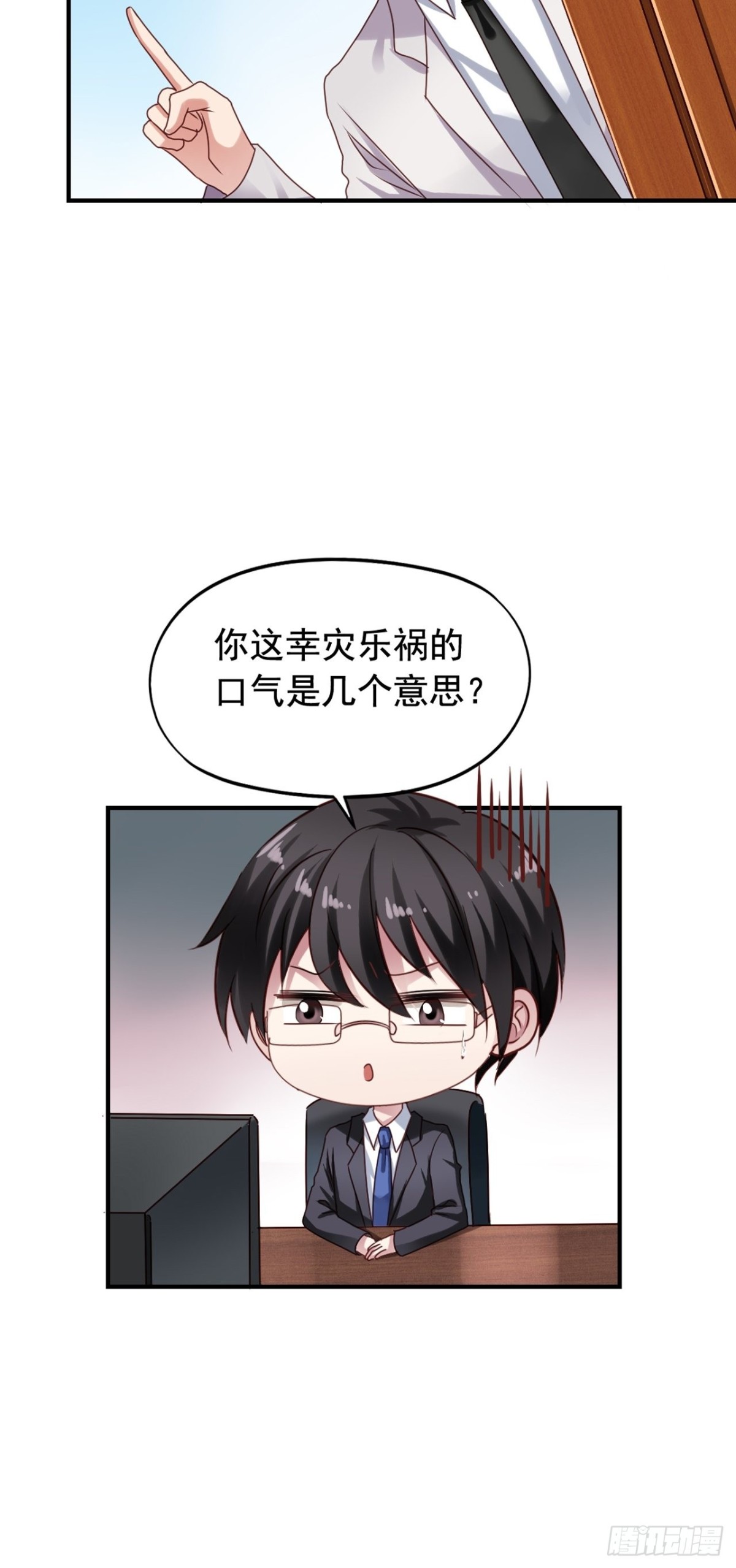 第123回 谁在搞事18