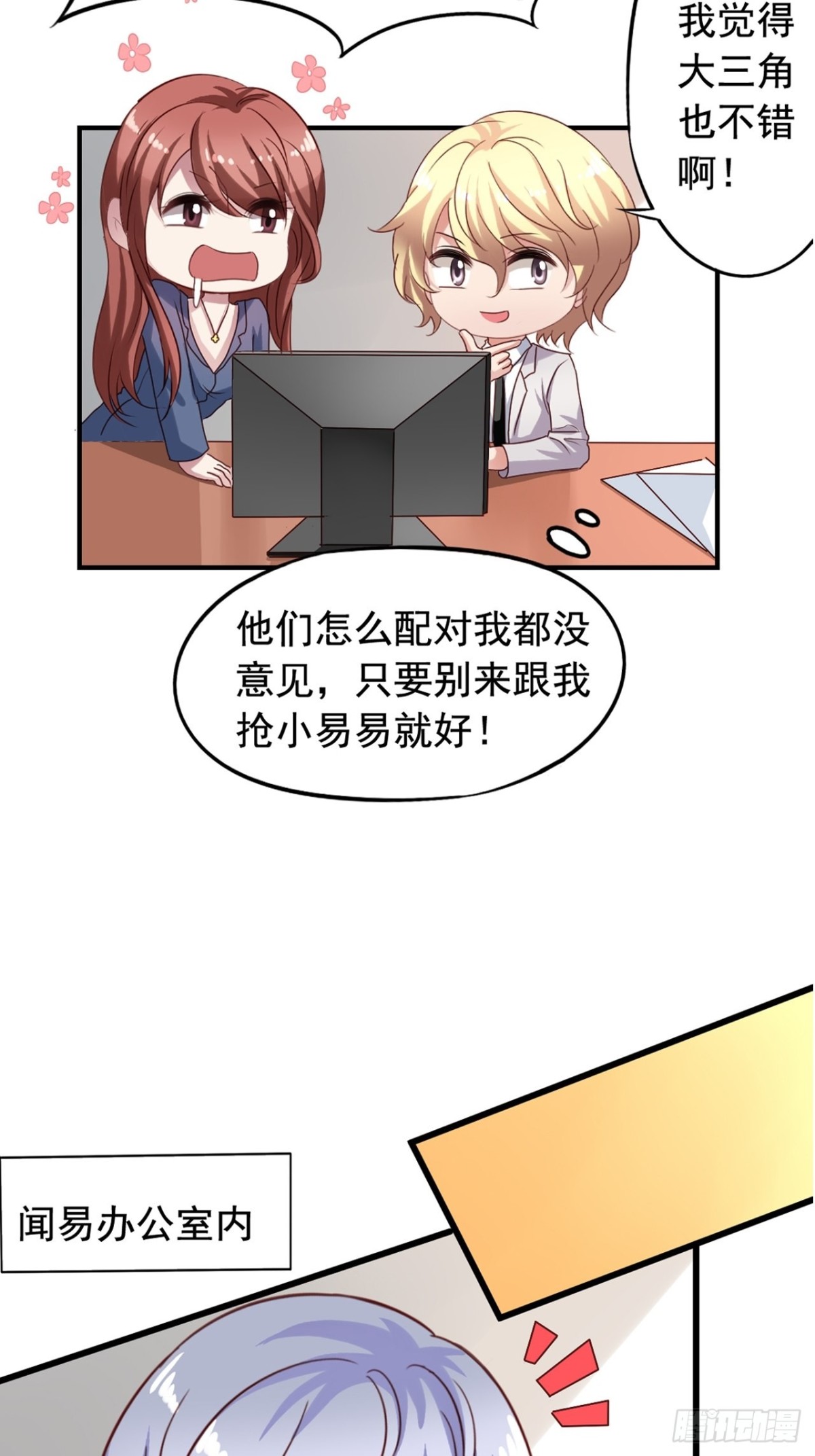 第123回 谁在搞事2