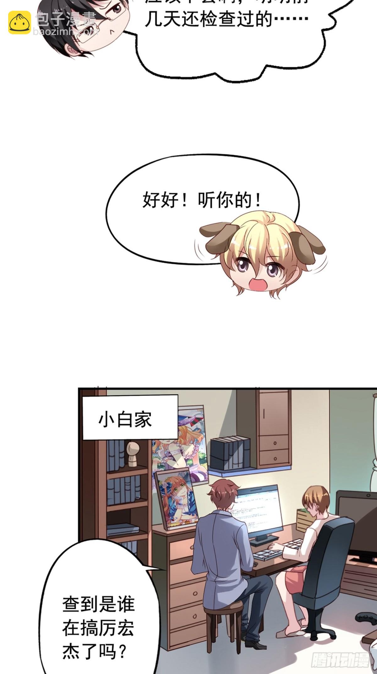 第123回 谁在搞事20