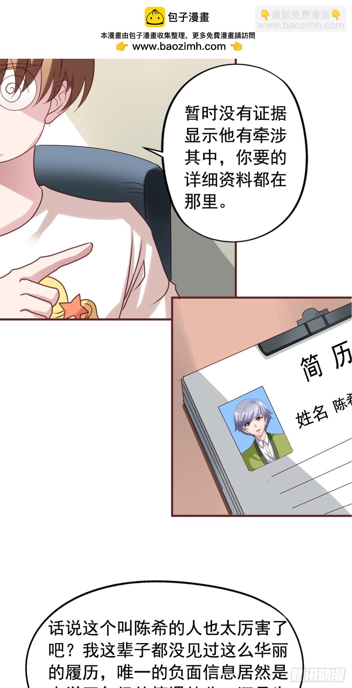 第123回 谁在搞事24