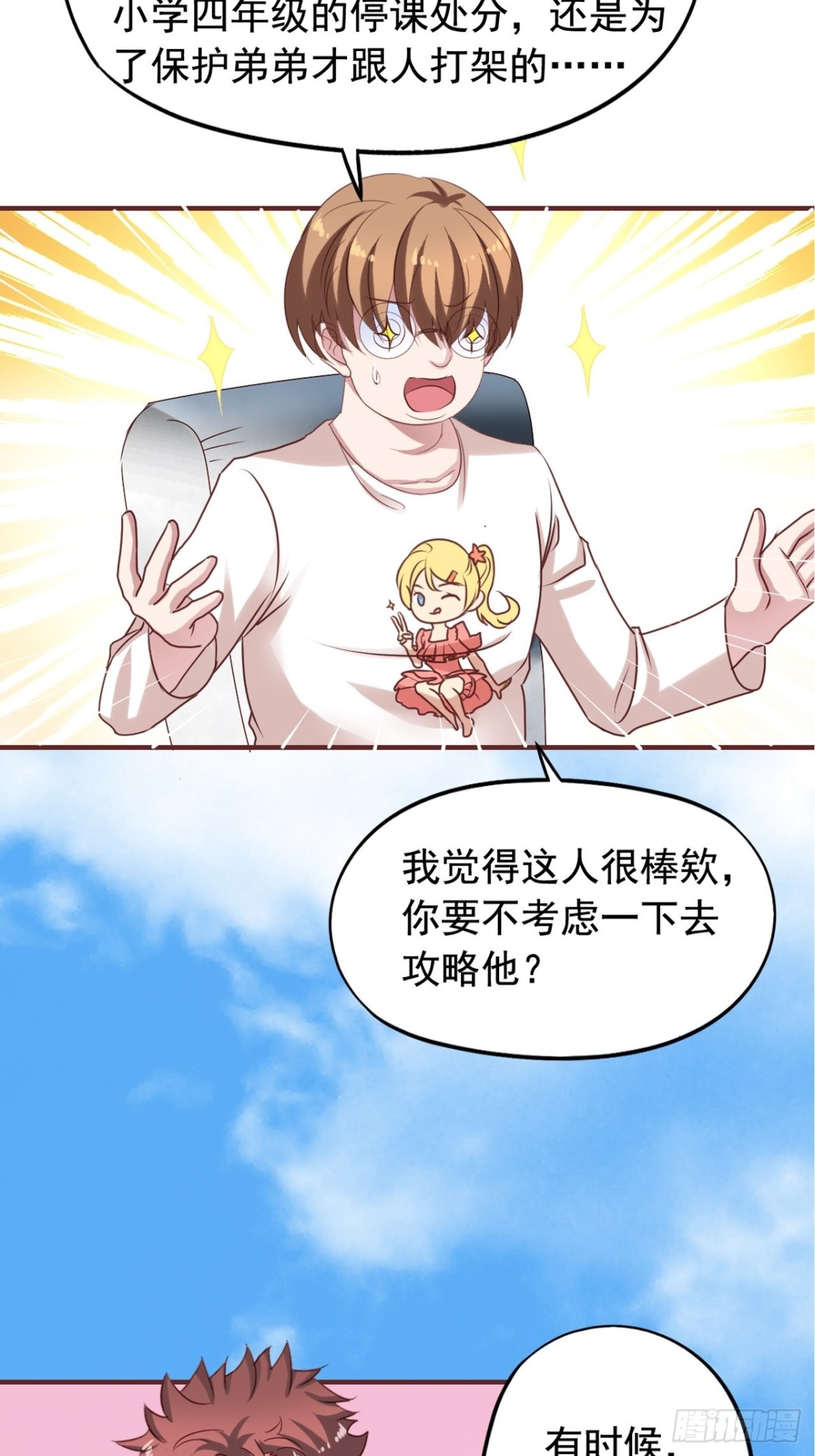 第123回 谁在搞事25