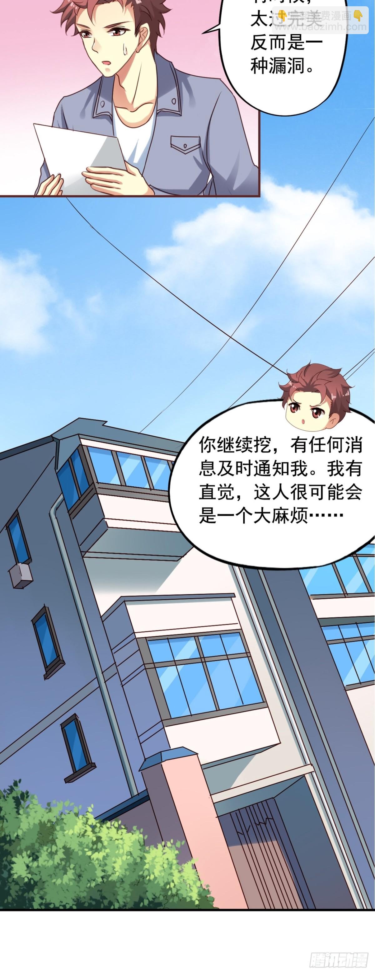 第123回 谁在搞事26