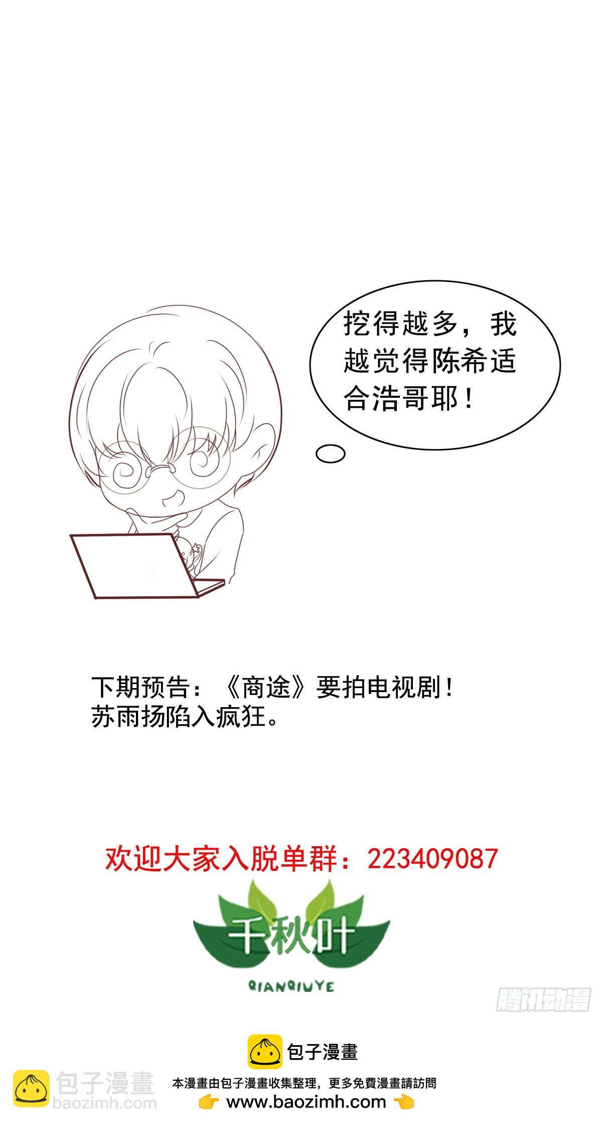 第123回 谁在搞事27