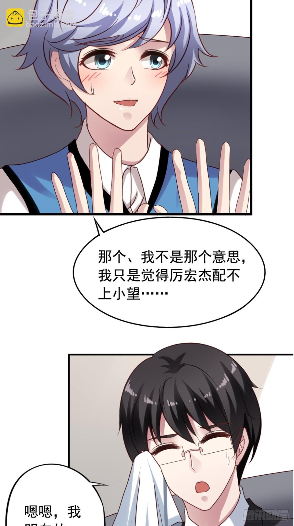 第123回 谁在搞事3