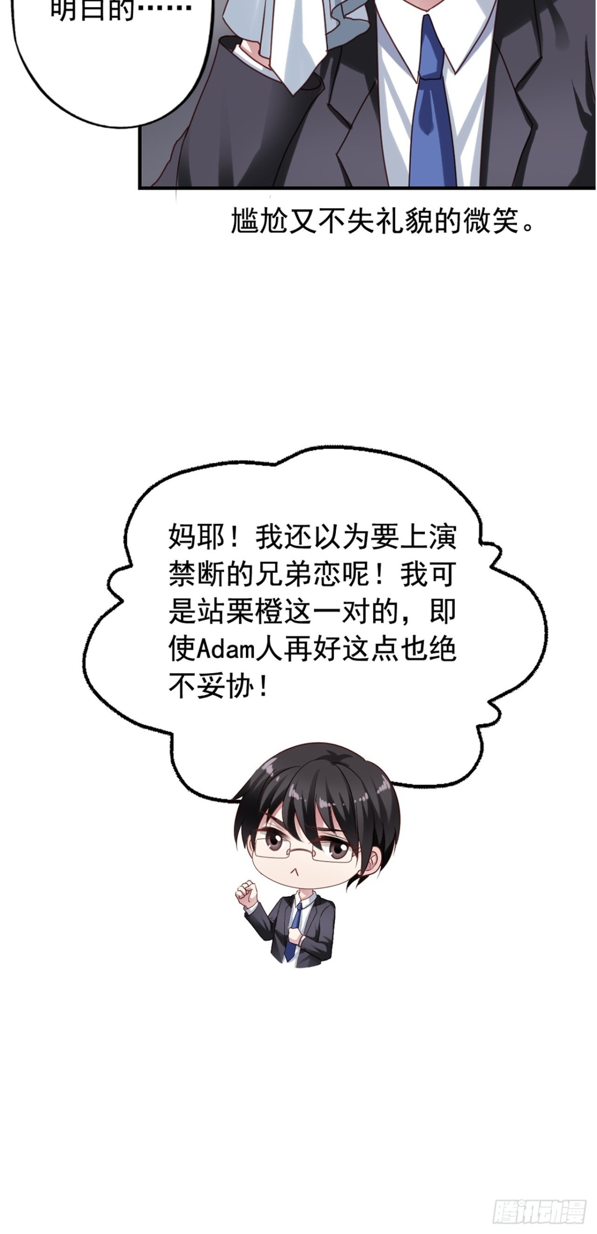 第123回 谁在搞事4