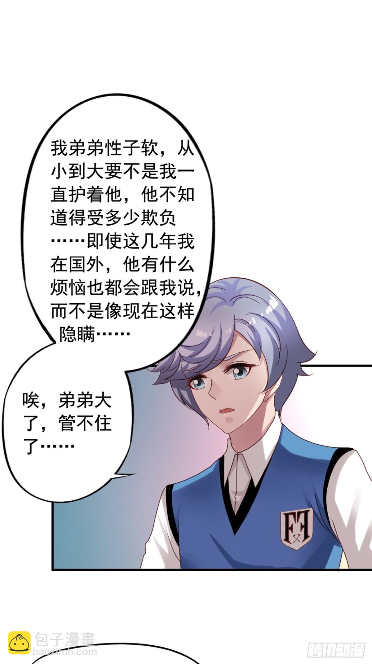 第123回 谁在搞事5