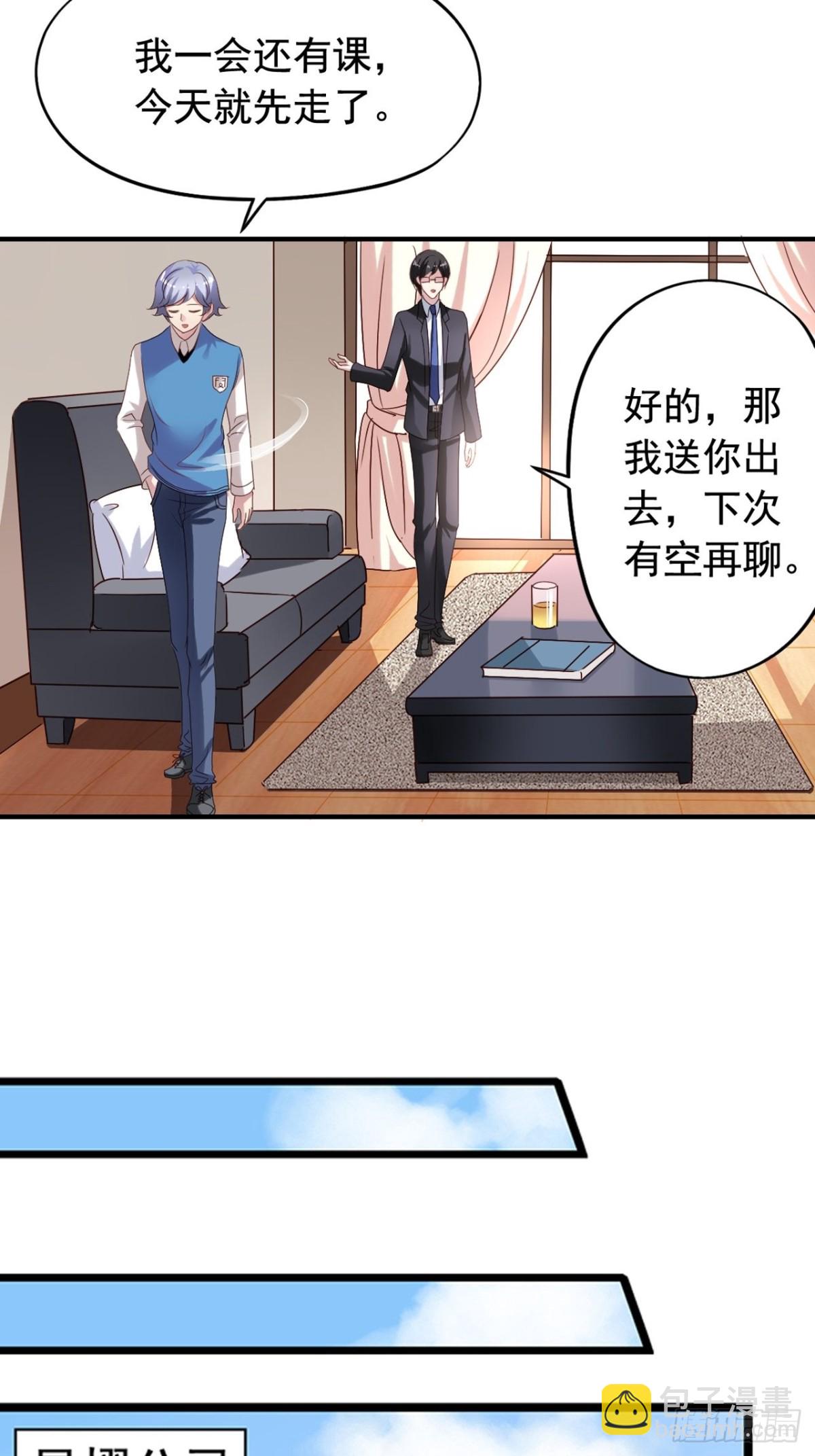 第123回 谁在搞事6