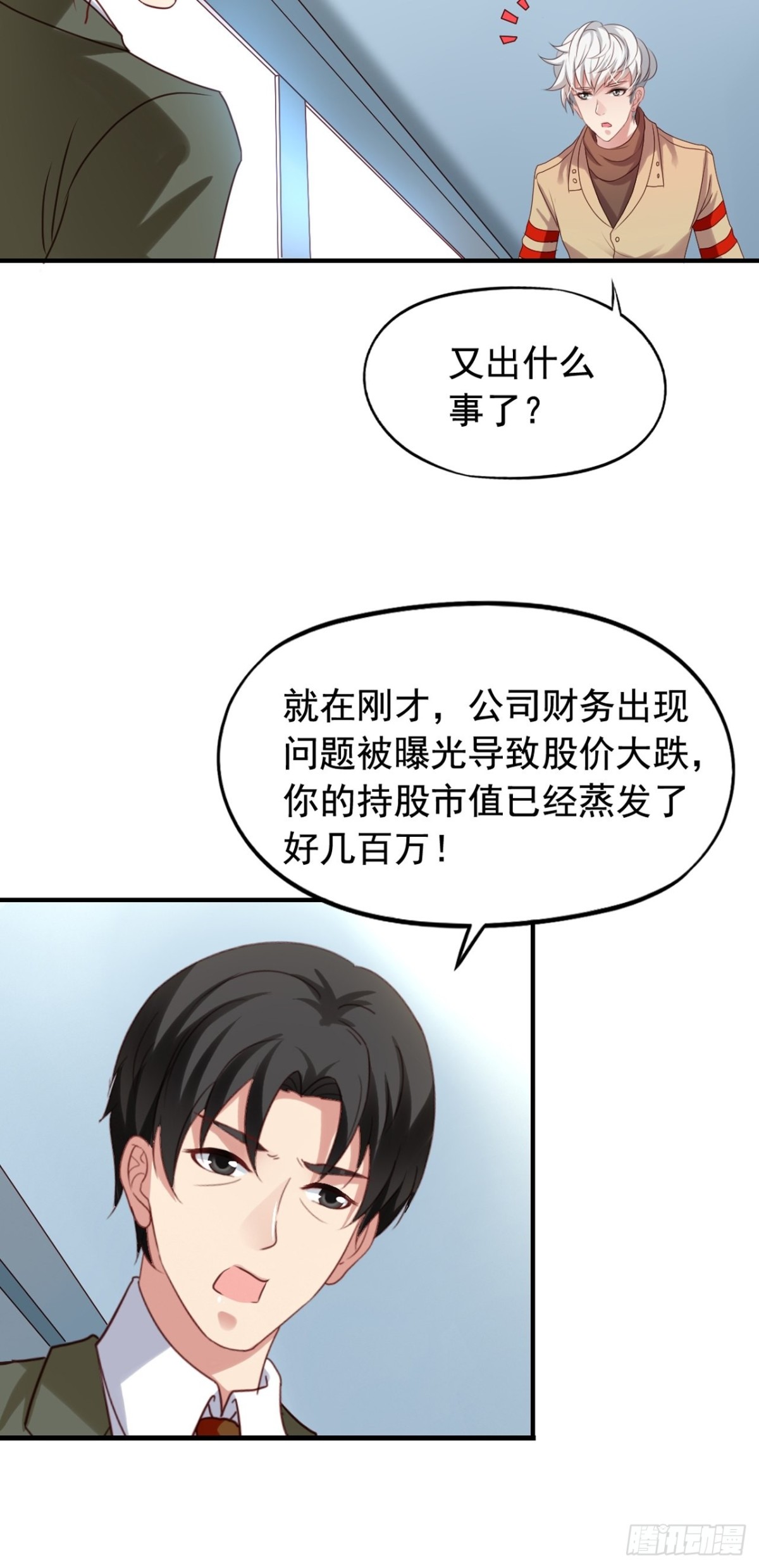 第123回 谁在搞事8