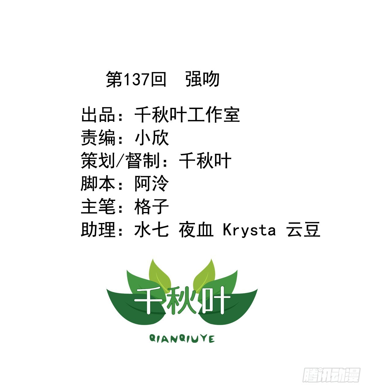 第137回 强吻0