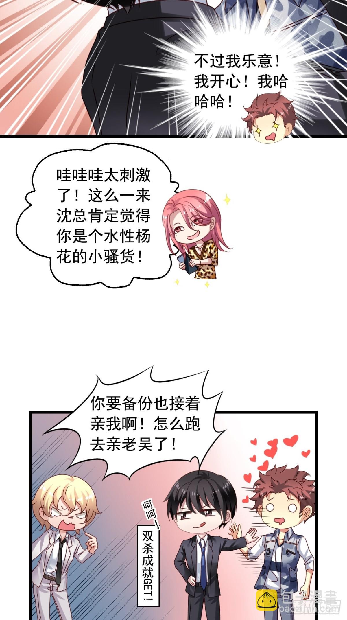 第137回 强吻19