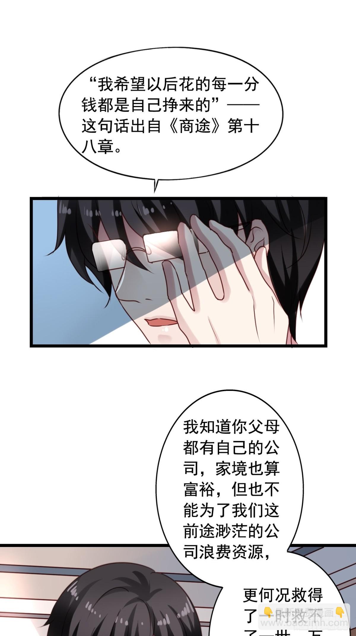 第137回 强吻9