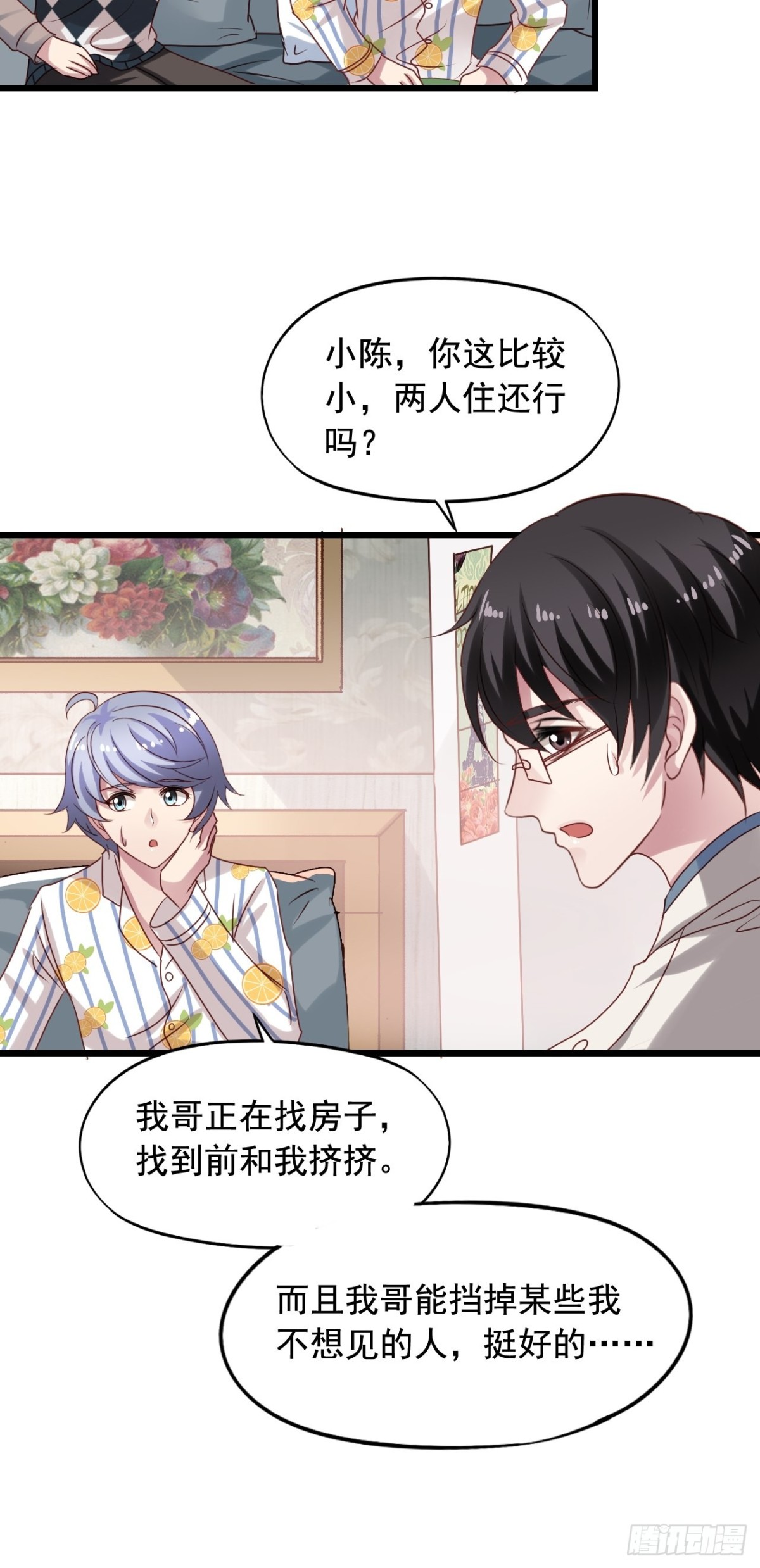 第140回 知心哥哥12