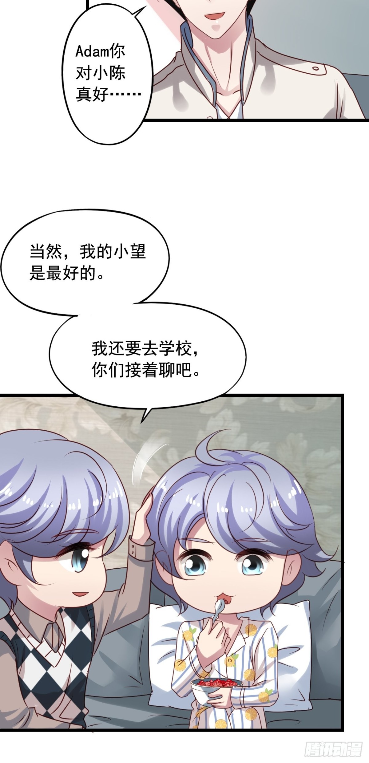 第140回 知心哥哥16