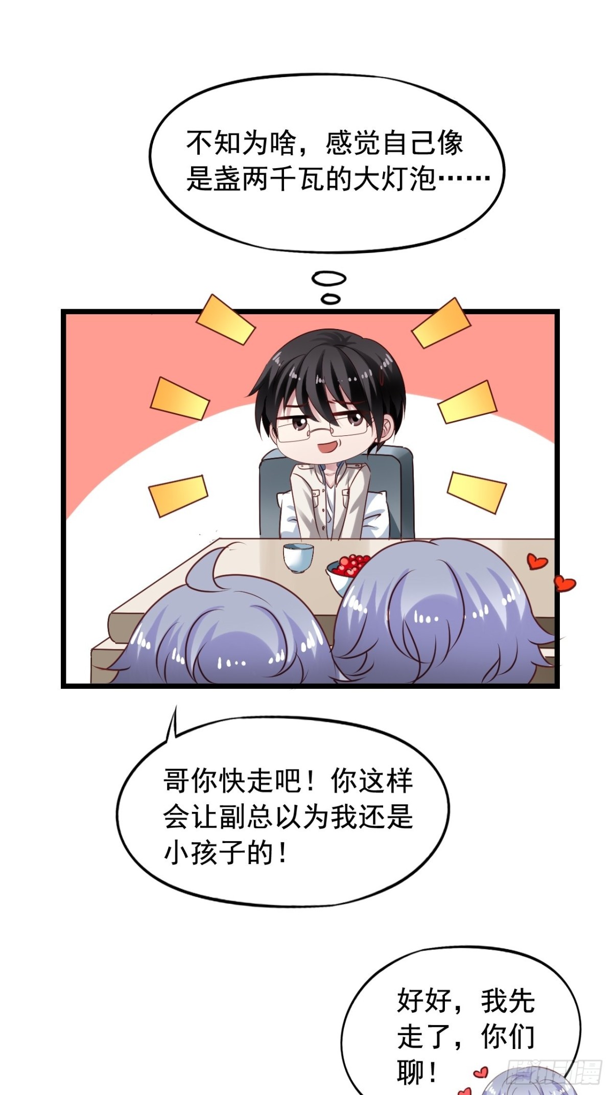 第140回 知心哥哥17