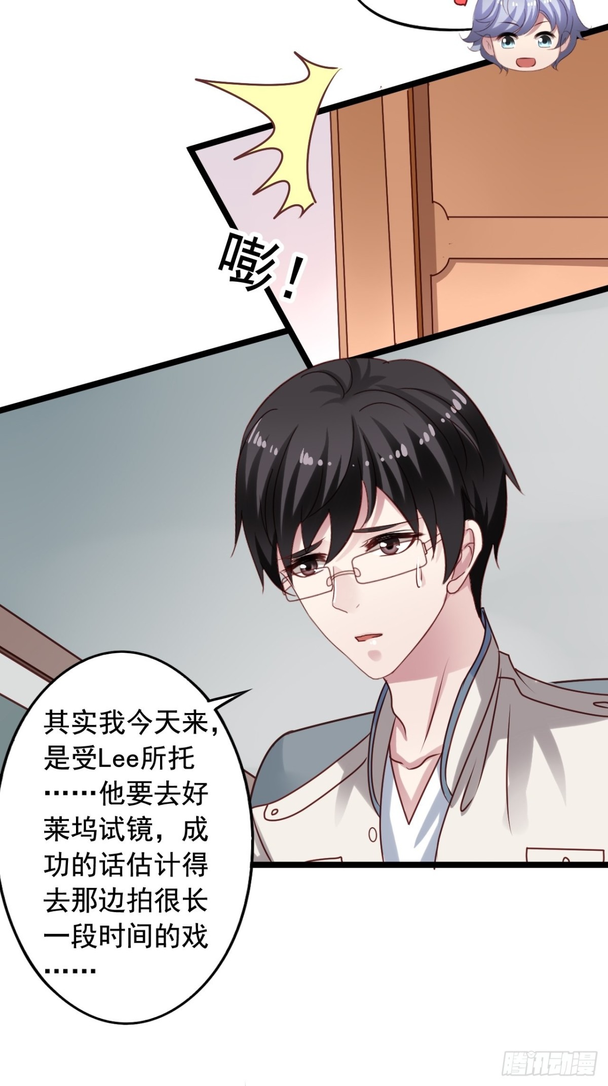 第140回 知心哥哥18