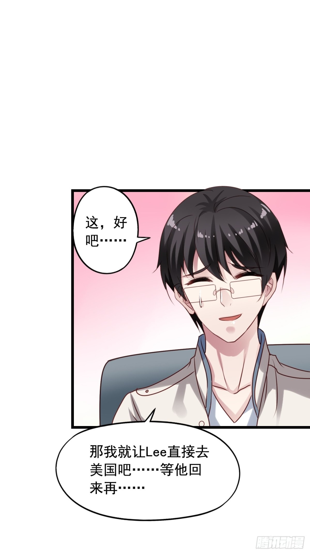 第140回 知心哥哥21
