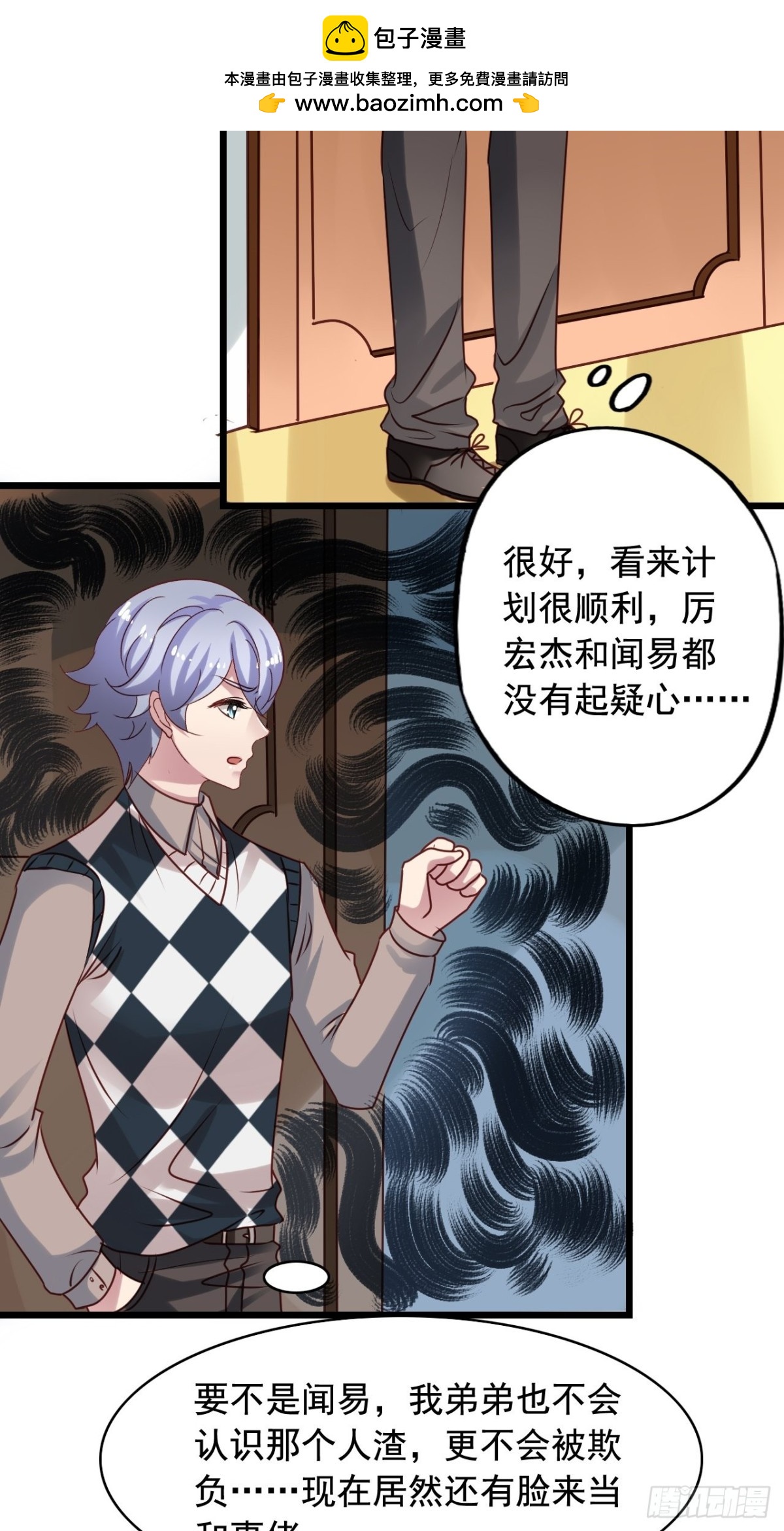 第140回 知心哥哥23