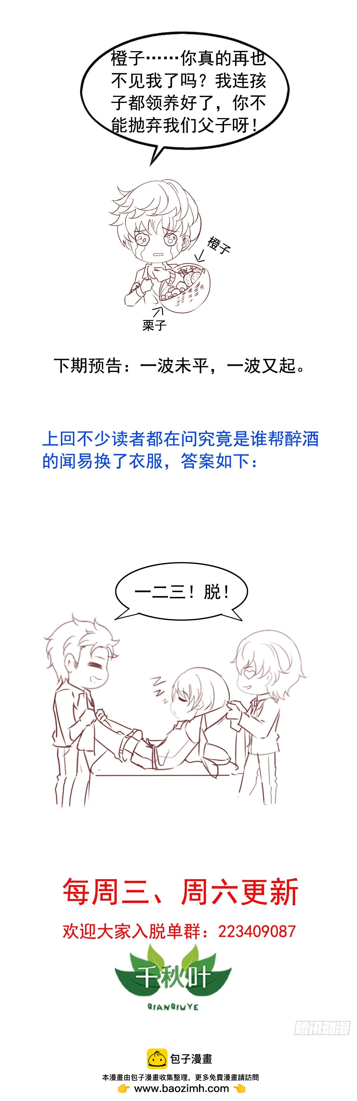 第140回 知心哥哥25