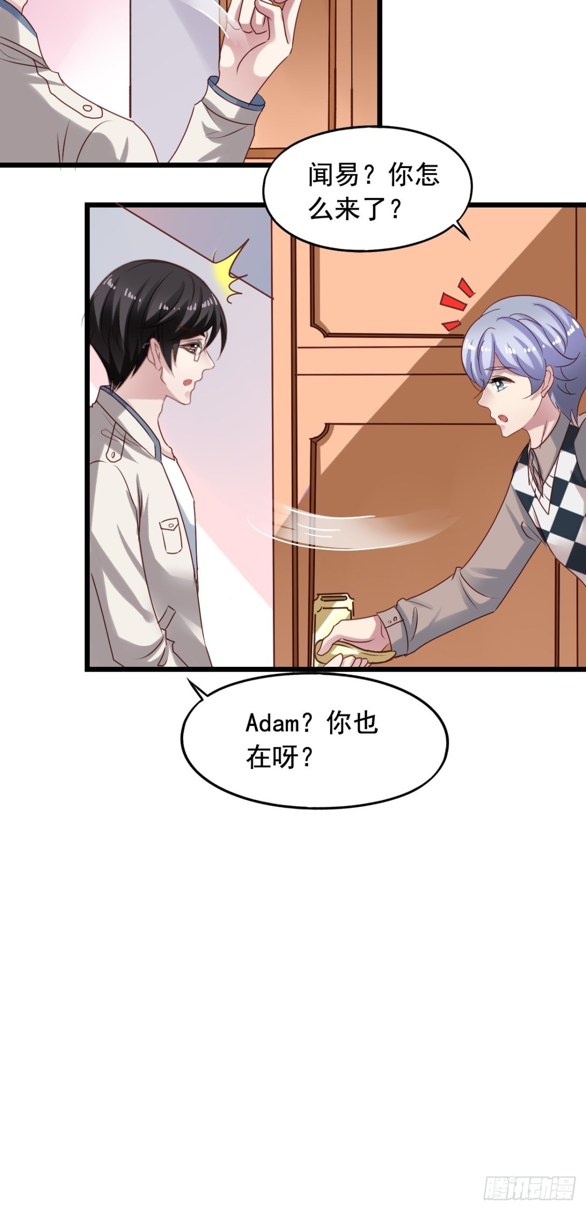 第140回 知心哥哥4
