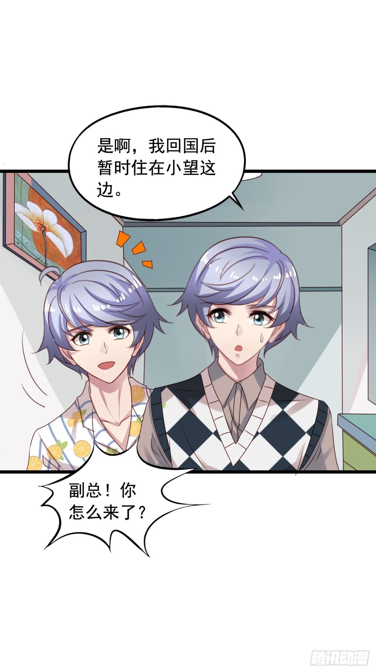第140回 知心哥哥5