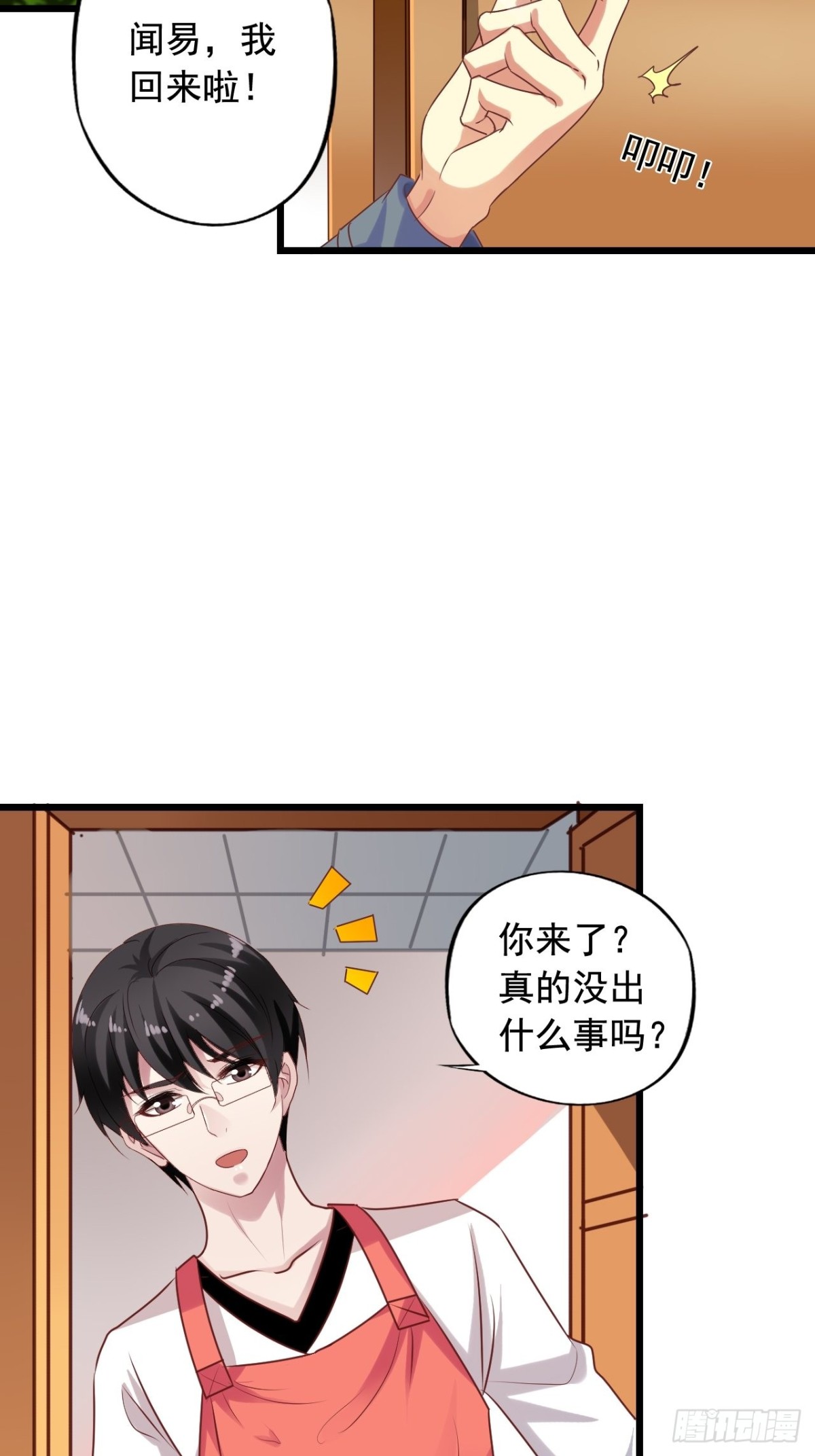 第142回 作家身份曝光11