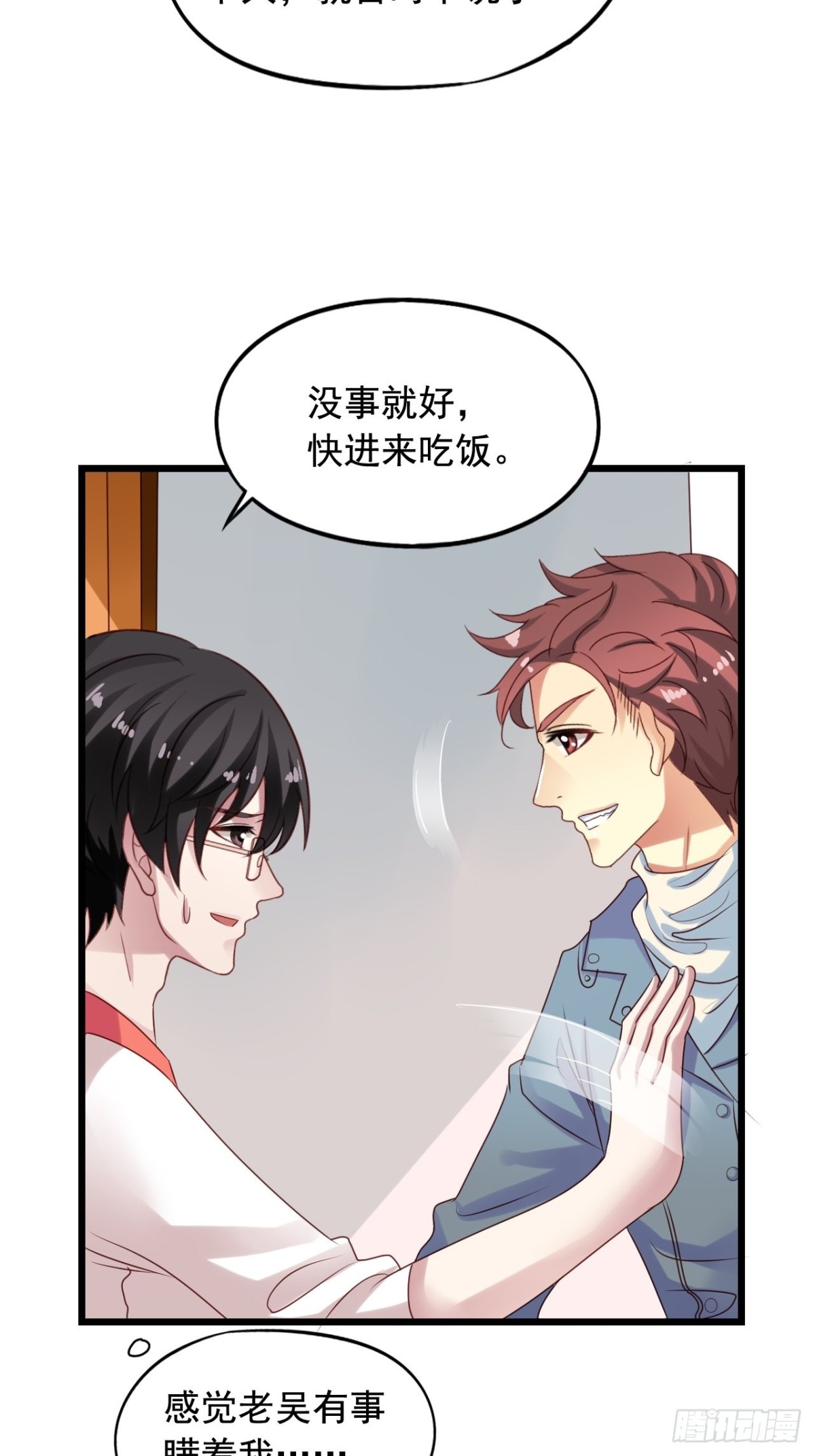 第142回 作家身份曝光14