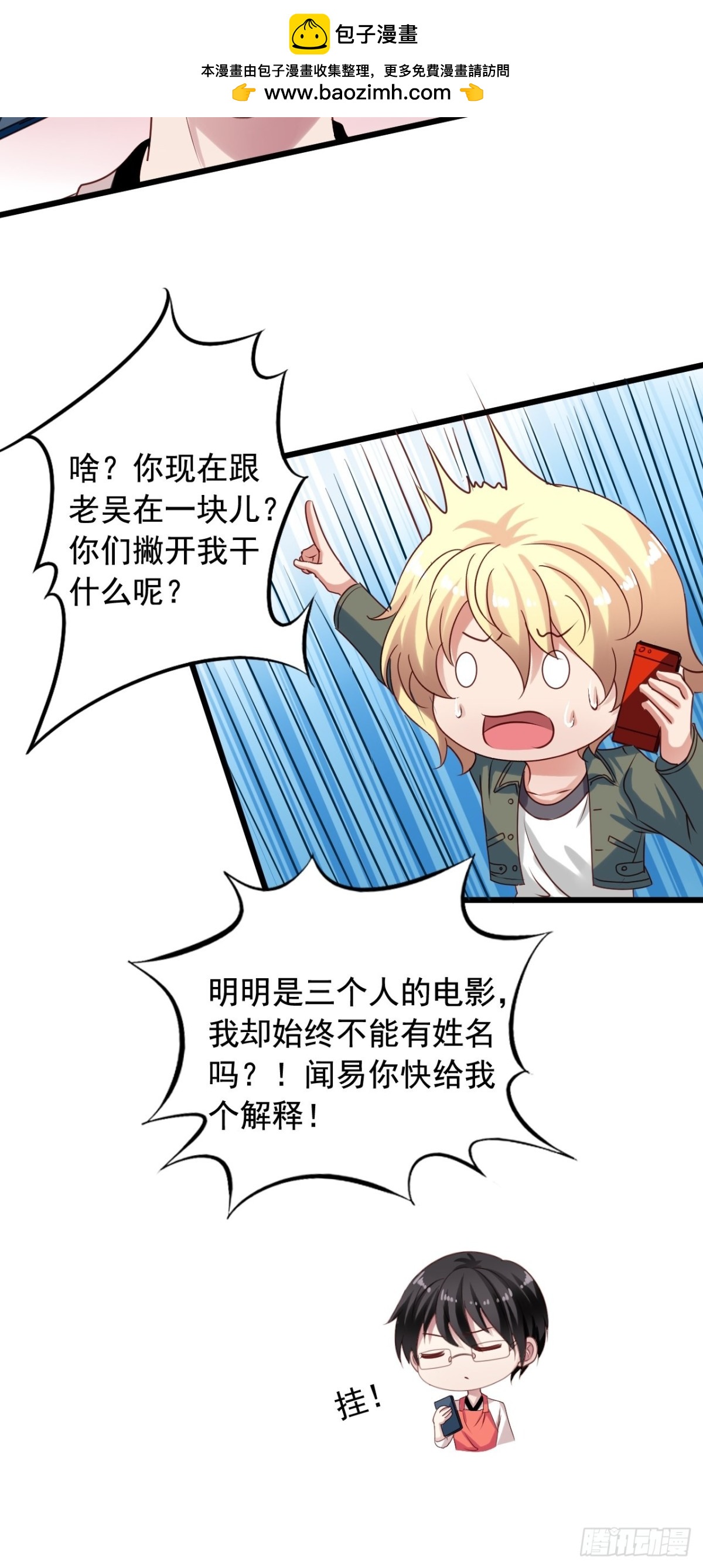 第142回 作家身份曝光20