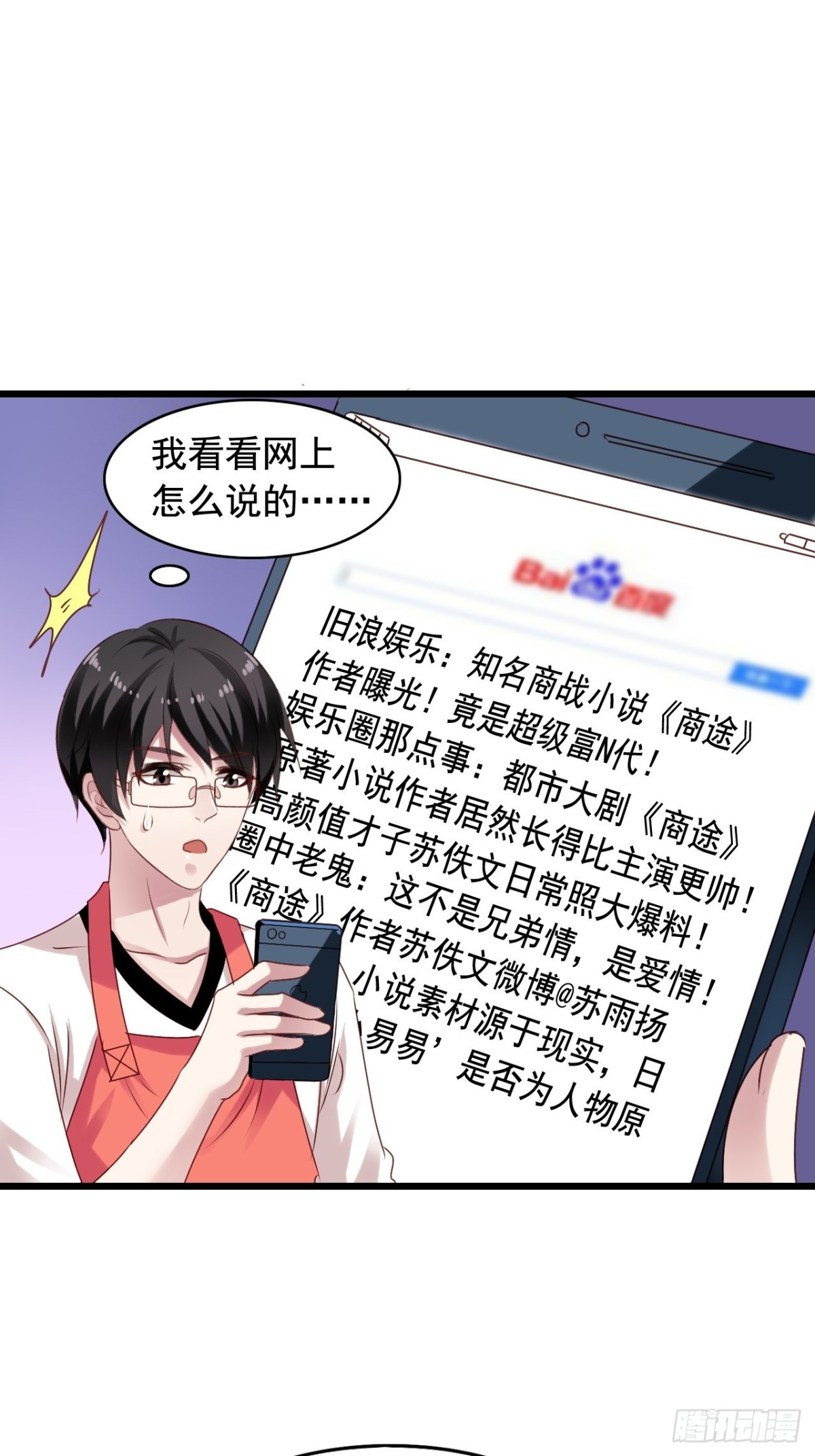 第142回 作家身份曝光21