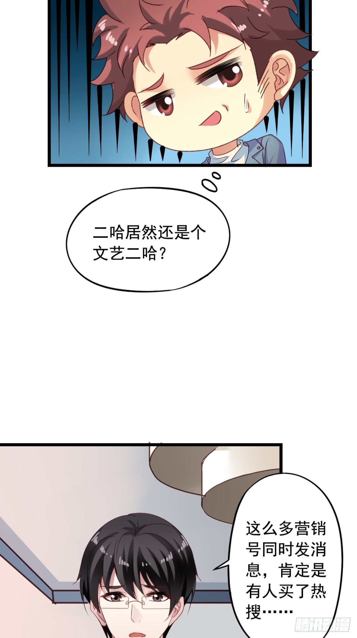 第142回 作家身份曝光23