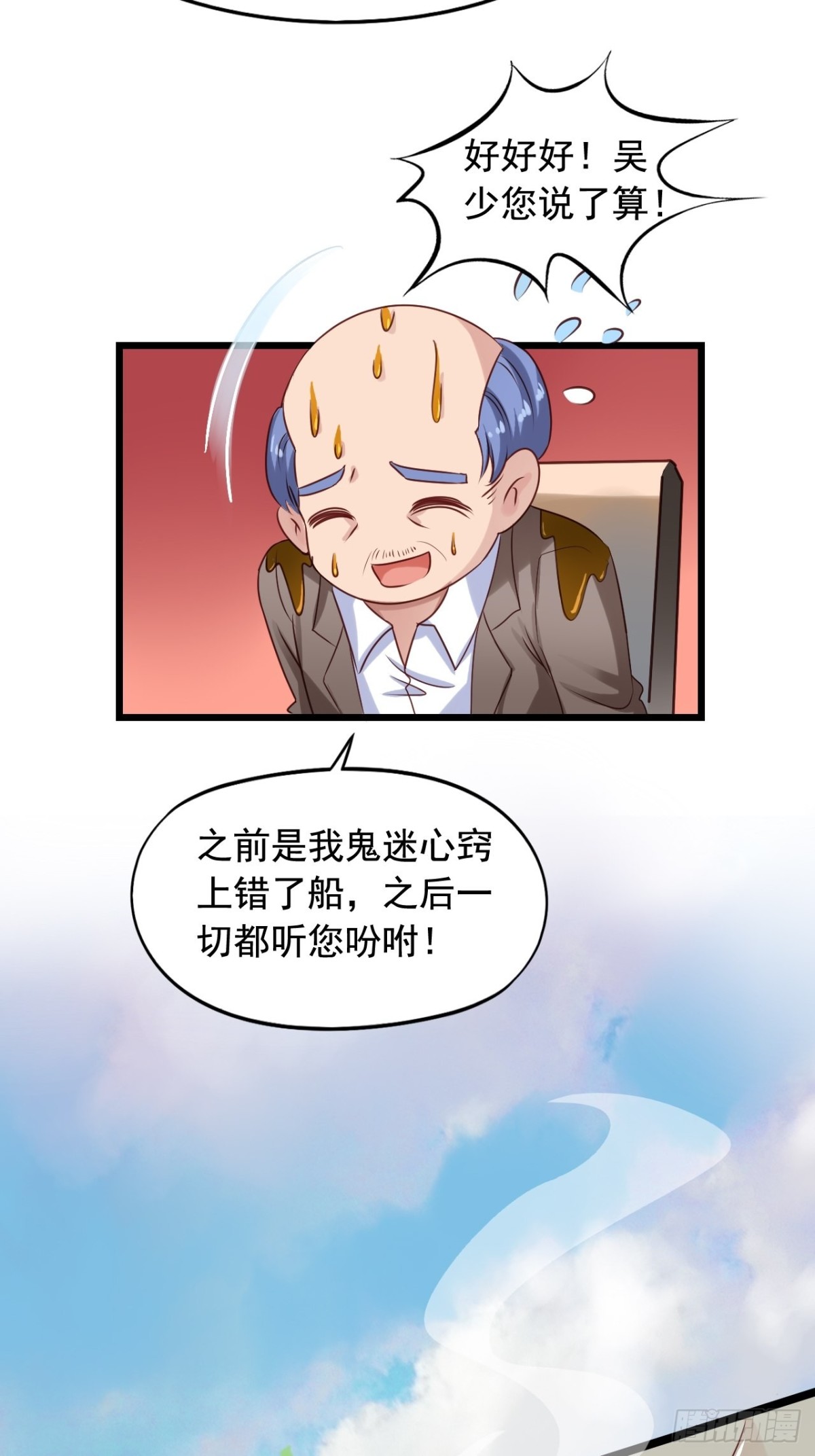 第142回 作家身份曝光3