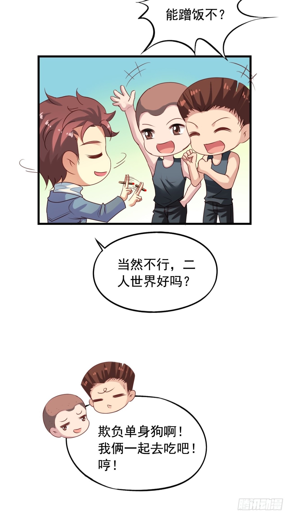 第142回 作家身份曝光6