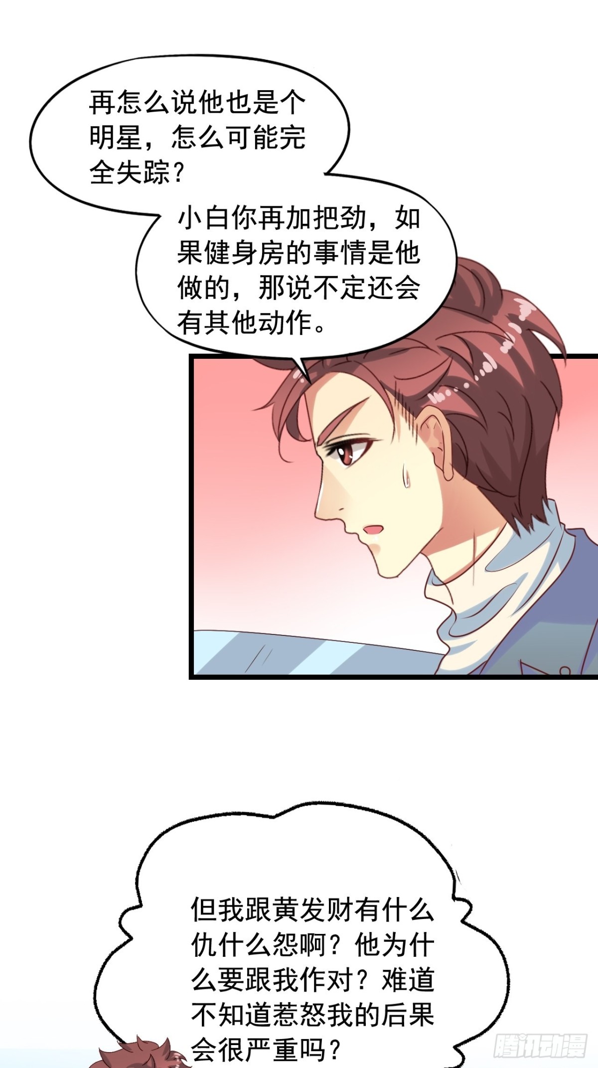 第142回 作家身份曝光9