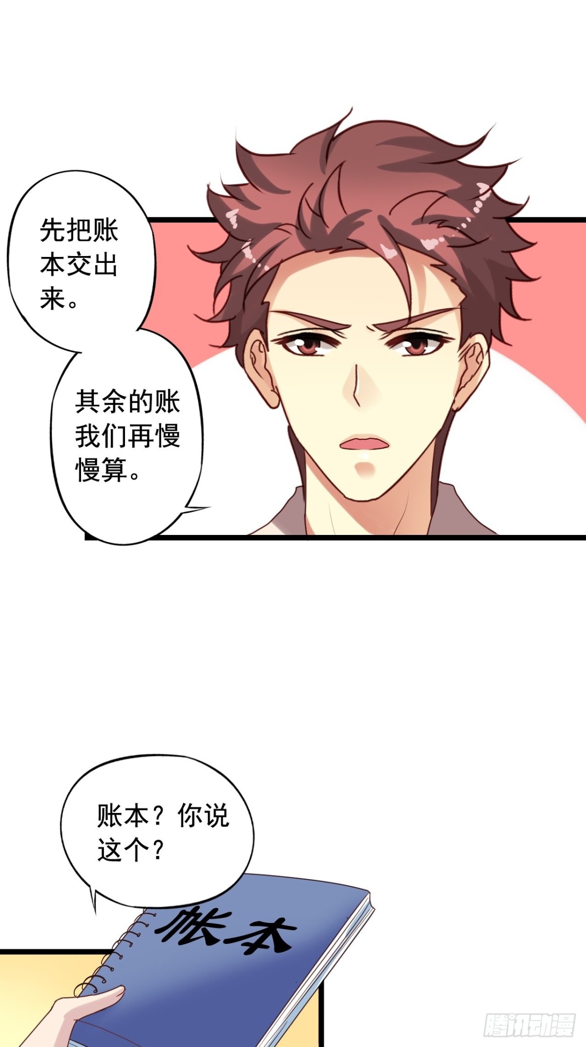 第151回 四年前的那个晚上12