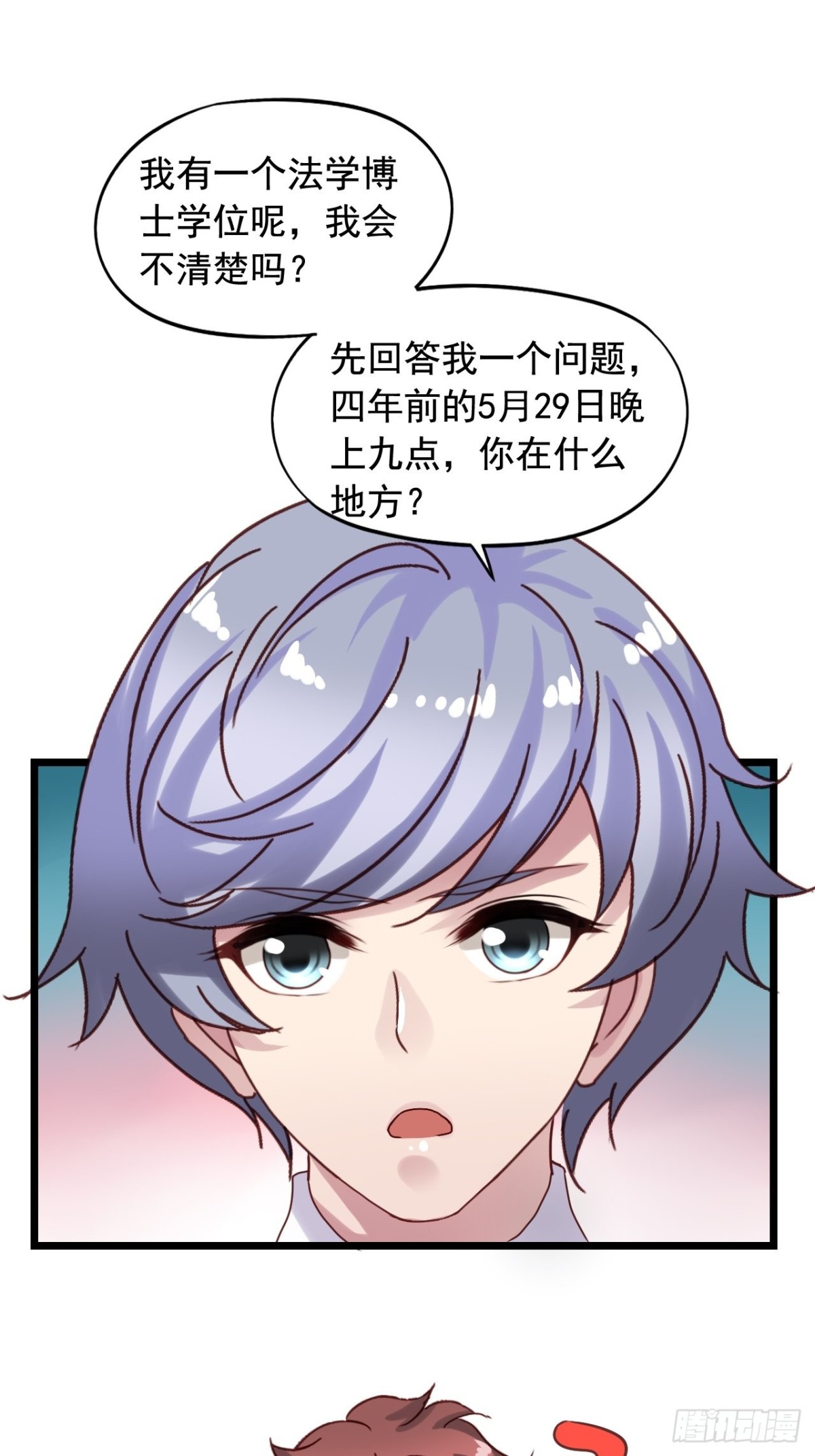 第151回 四年前的那个晚上15